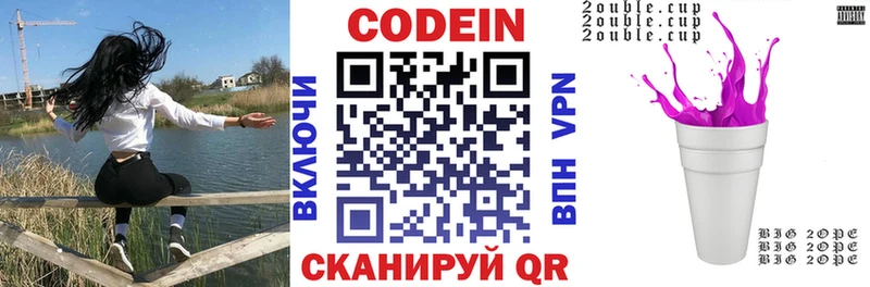 Кодеиновый сироп Lean напиток Lean (лин)  сайты даркнета какой сайт  Ряжск 