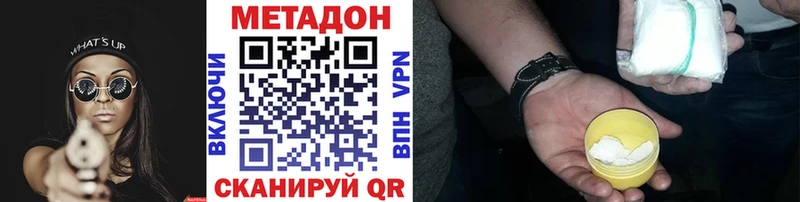 Метадон белоснежный  Ряжск 